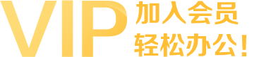 贊助特權